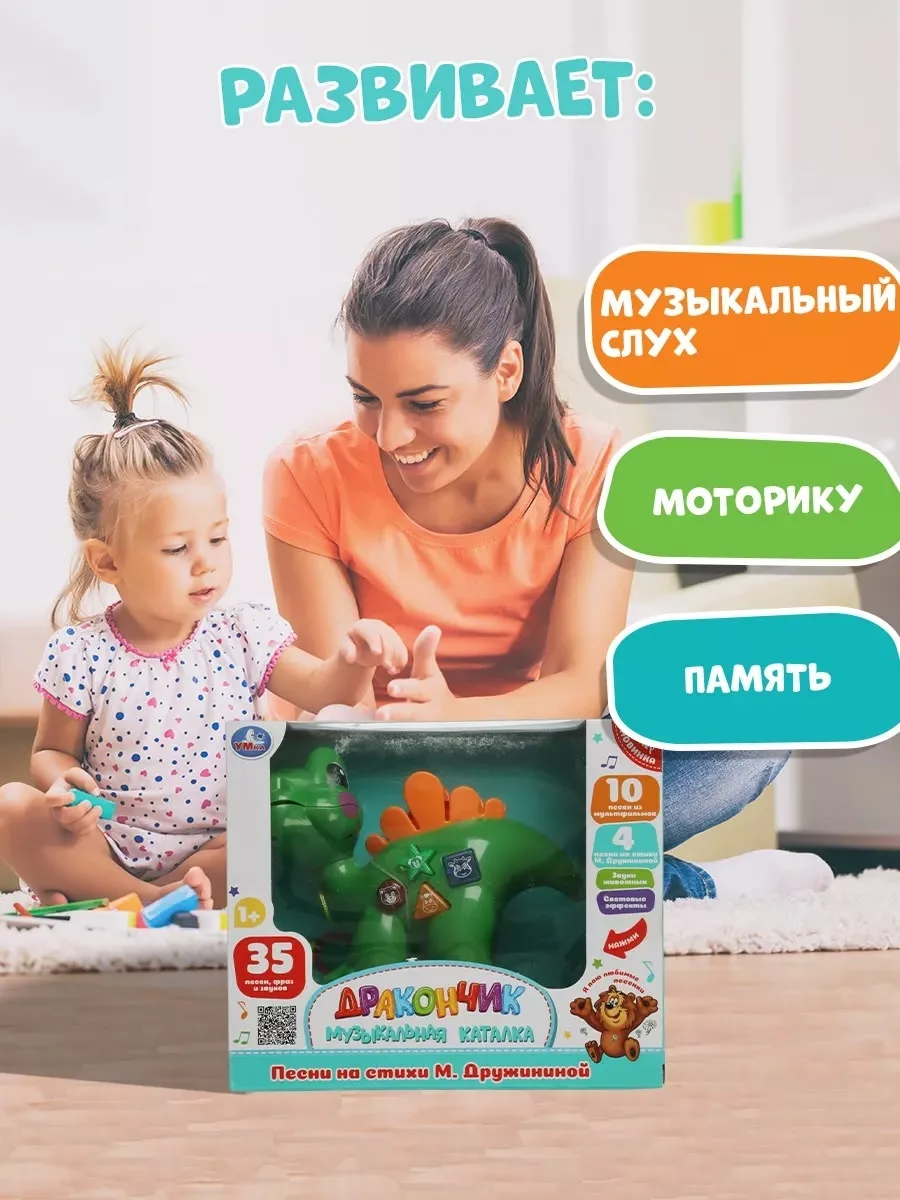 Интерактивная игрушка для малыша музыкальная поющая каталка — фото 1