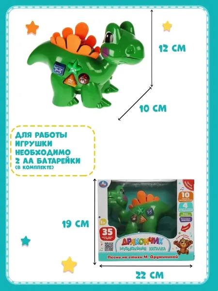 Интерактивная игрушка для малыша музыкальная поющая каталка — фото 4