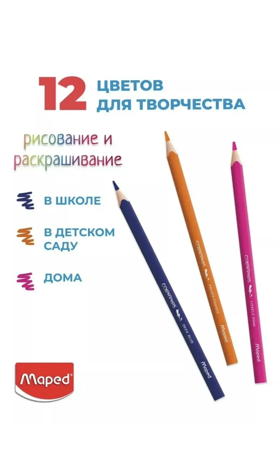 Карандаши цветные для рисования мягкие, 12 цветов — фото 4