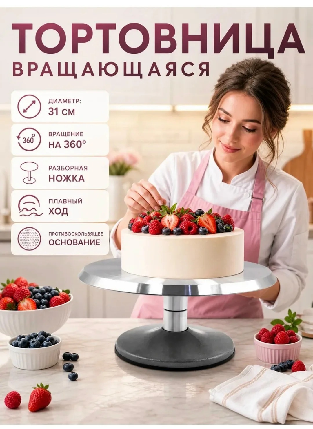 Тортовница, подставка для тортов вращающаяся разборная — фото 1
