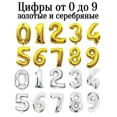 Товары для праздника — фото 2