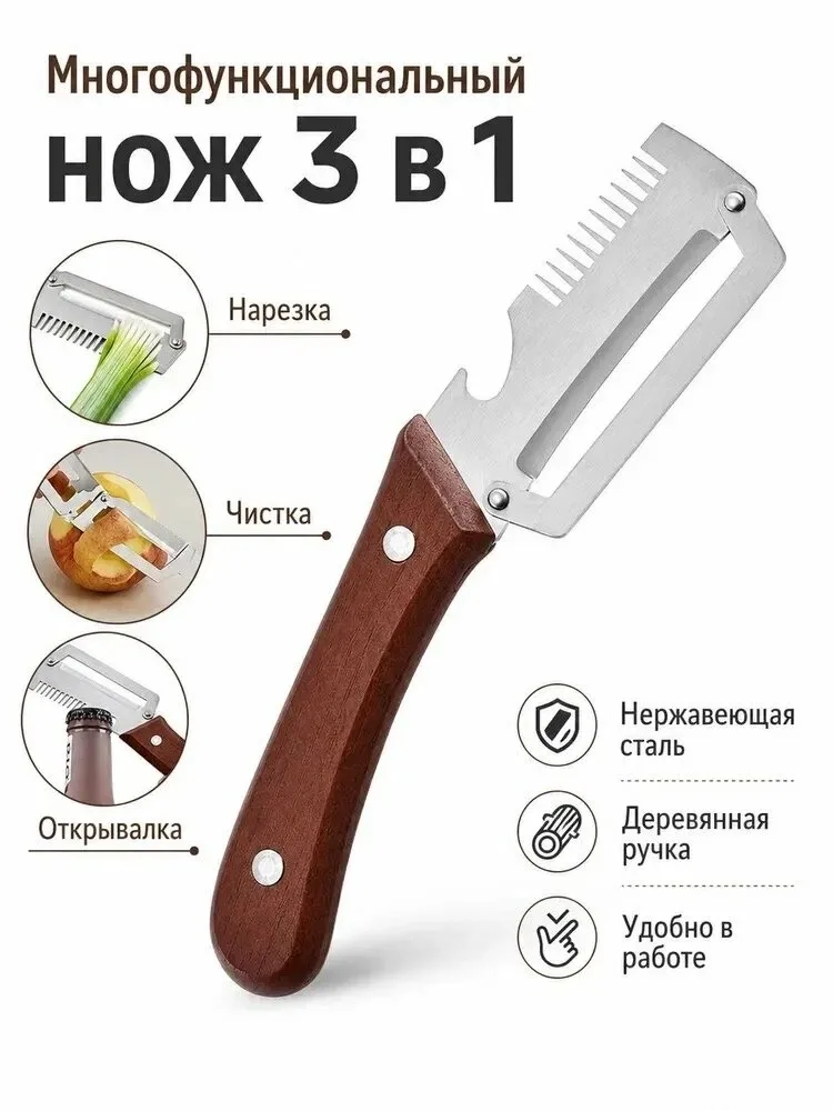 Овощечистка, (2 штук ) — фото 9