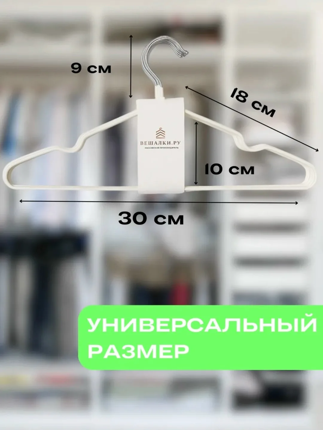 Вешалки детские металлические нескользящие свет белый — фото 2