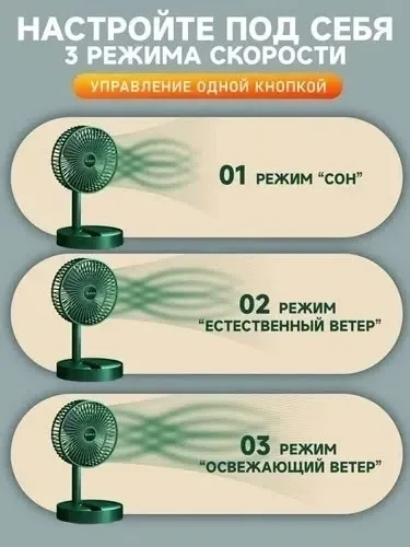 Компактный настольный вентилятор с тремя скоростями и регулировкой наклона — фото 9