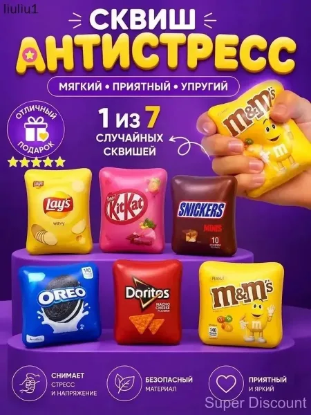 Мягкая игрушка для снятия стресса — фото 3