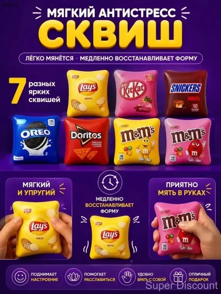 Мягкая игрушка для снятия стресса — фото 4