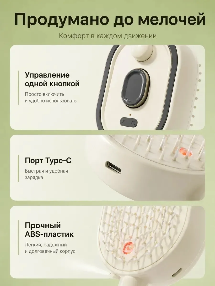 Электрическая массажная щетка-расческа с воздушной подушкой и распылителем — фото 2