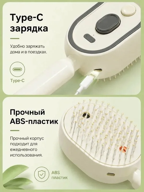 Электрическая массажная щетка-расческа с воздушной подушкой и распылителем — фото 7