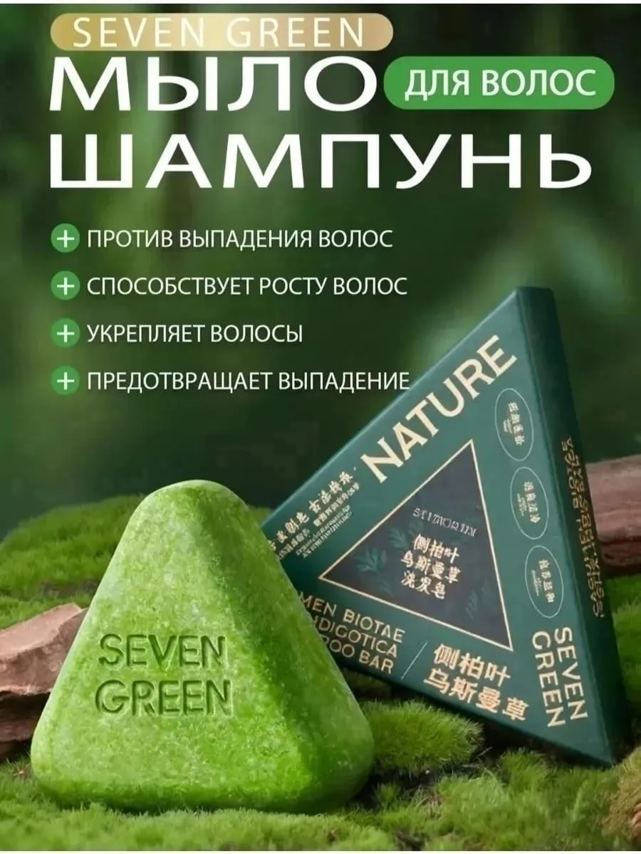 Nature Шампунь для волос