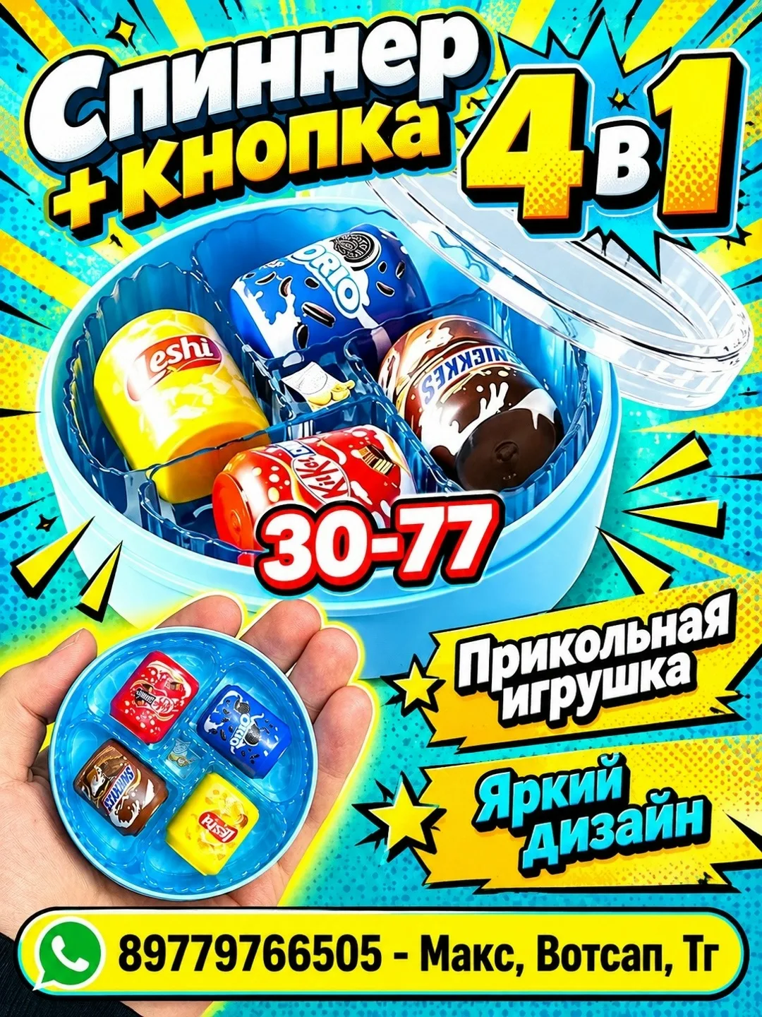 Прикольная игрушка — фото 1