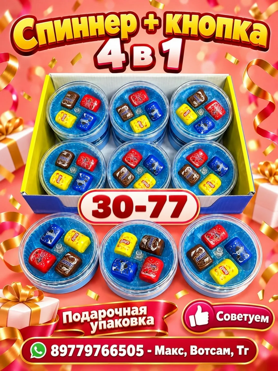 Прикольная игрушка — фото 2