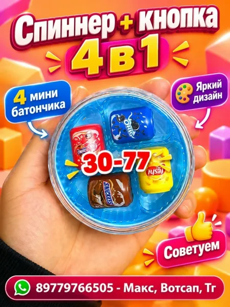 Прикольная игрушка — фото 4