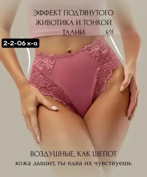 Женские трусы люкс из 100 хлопка — фото 3