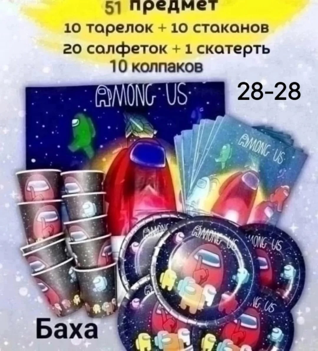 Набор одноразовой посуды 10 персон — фото 2