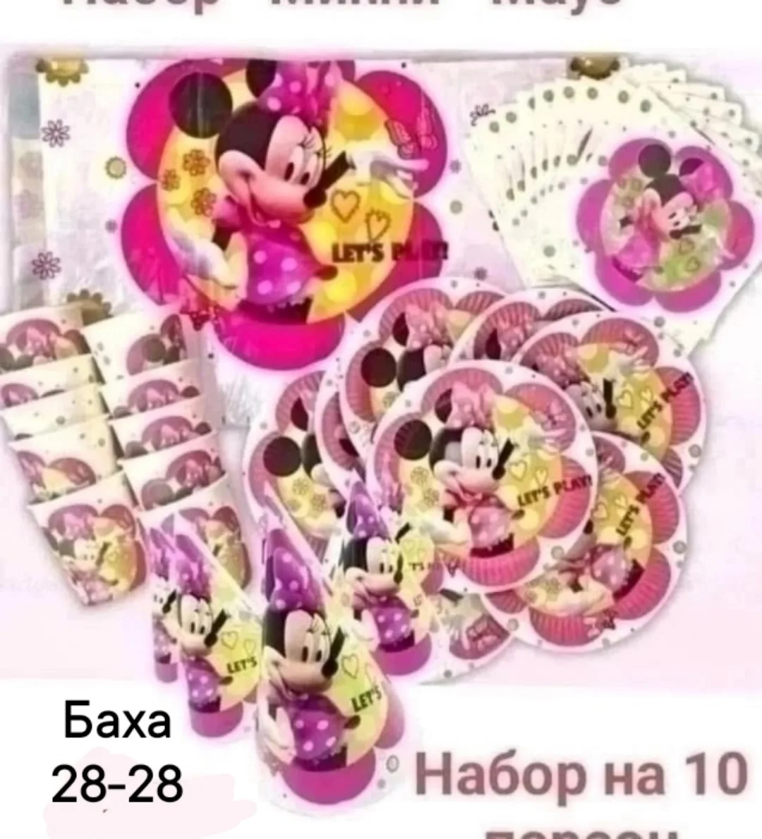 Набор одноразовой посуды 10 персон — фото 5