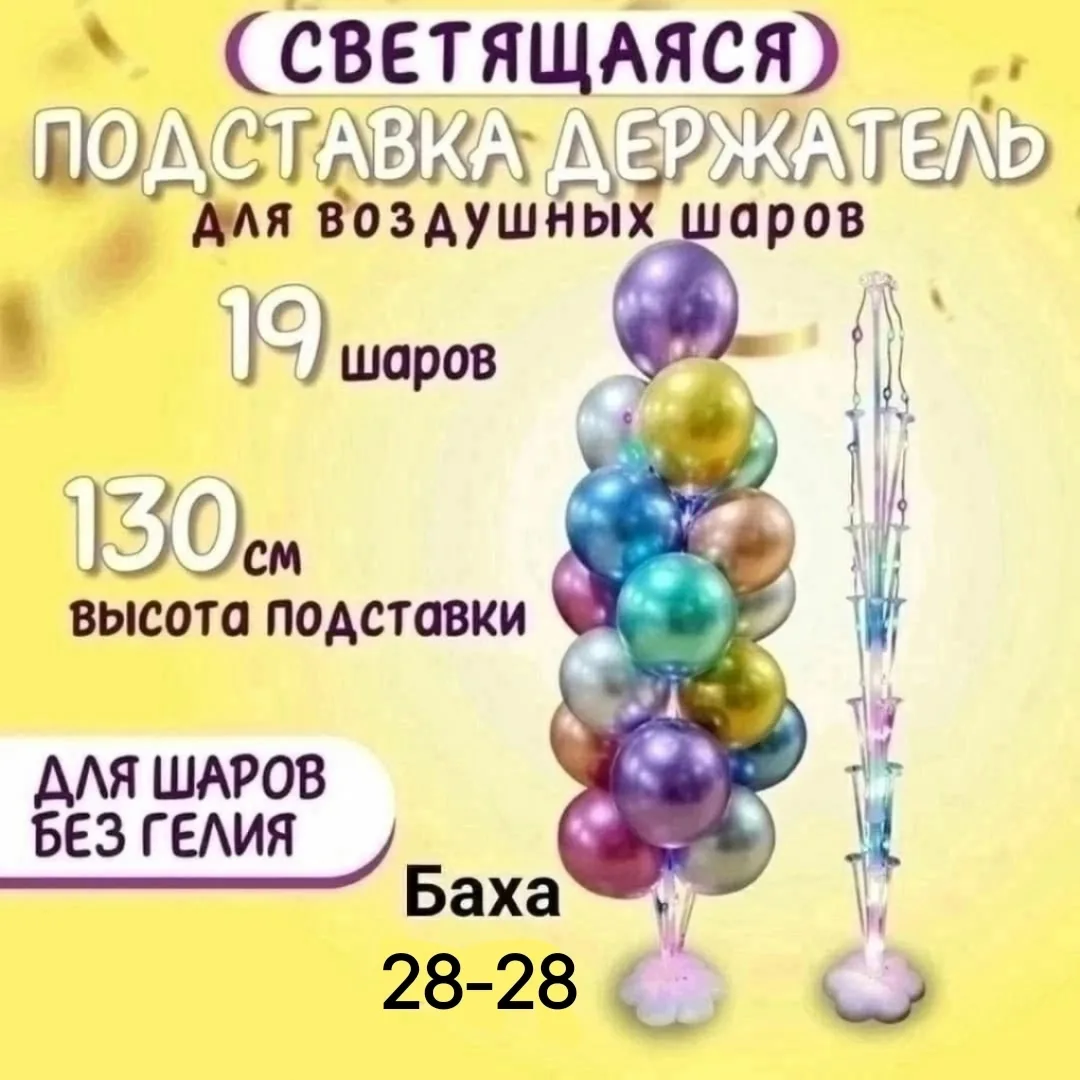 ПОДСТАВКА СВЕТЯЩИЙСЯ — фото 1