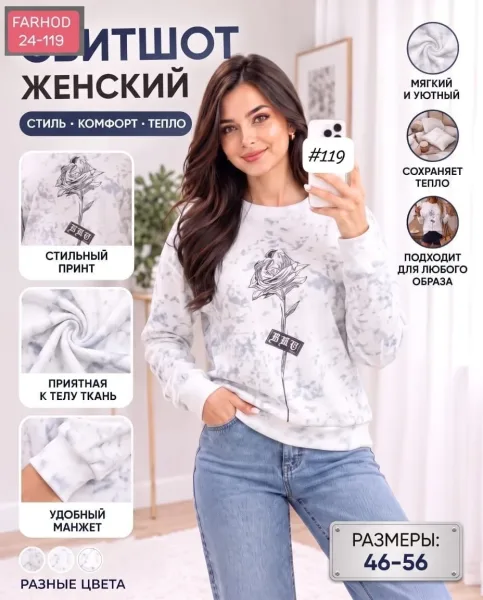 Женский свитер из мягкого материала — фото 2