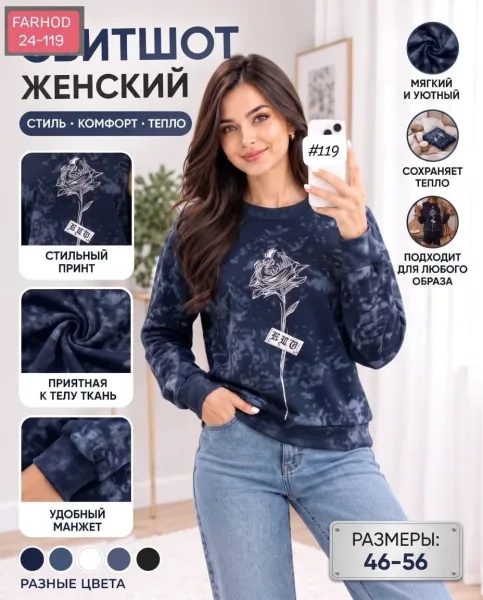 Женский свитер из мягкого материала — фото 4
