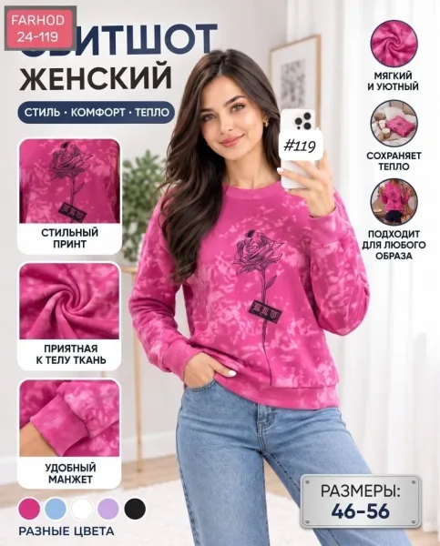 Женский свитер из мягкого материала — фото 6