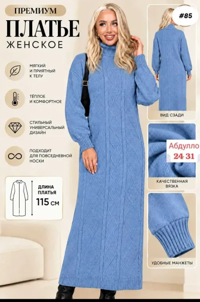 Теплое платье из кашемирной вязки в шести цветах — фото 2