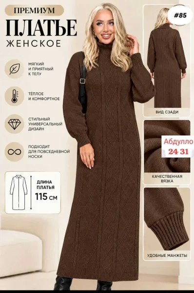 Теплое платье из кашемирной вязки в шести цветах — фото 4
