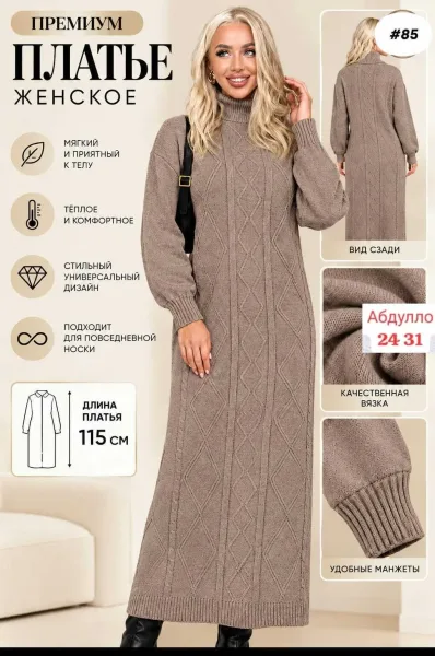 Теплое платье из кашемирной вязки в шести цветах — фото 9