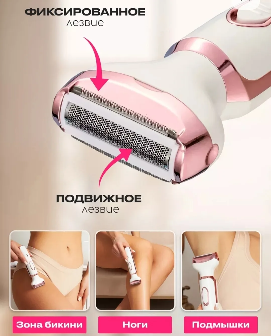 Заколка Триммер женский это Триммер женский — фото 4