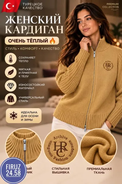 Женский тёплый кардиган турецкого качества — фото 3