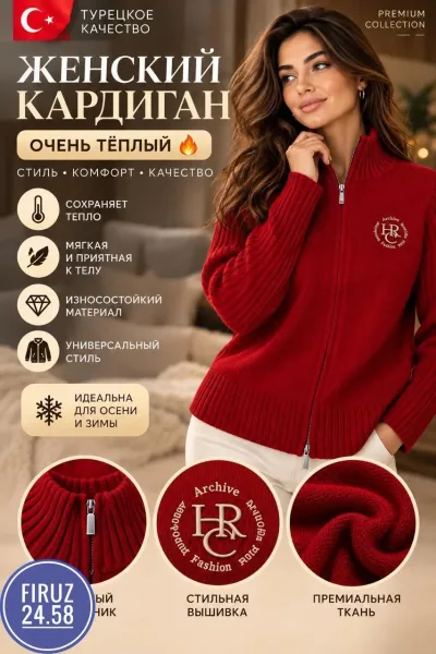 Женский тёплый кардиган турецкого качества — фото 5