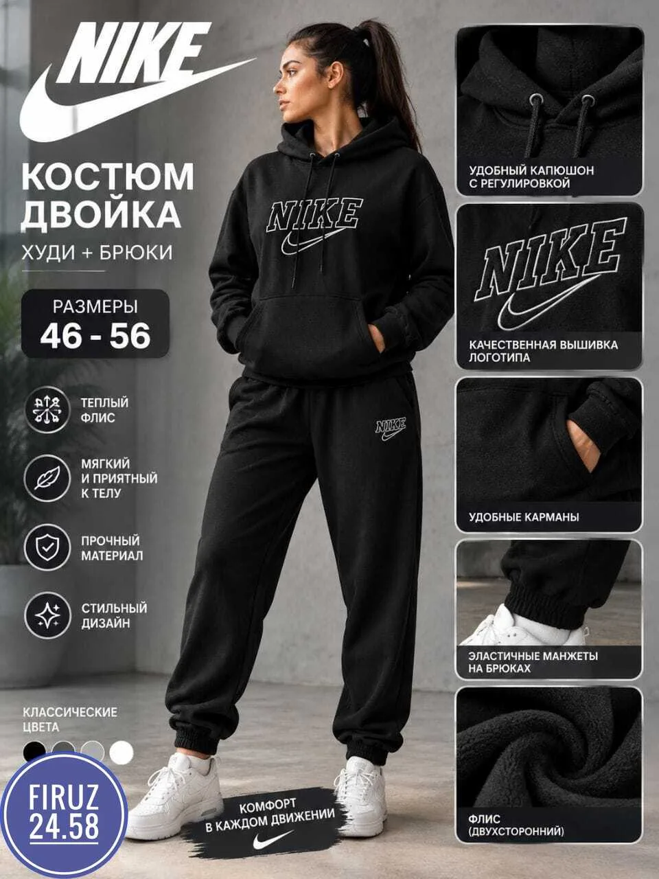Костюм спортивный из флиса — фото 2