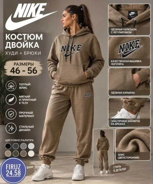 Костюм спортивный из флиса — фото 1