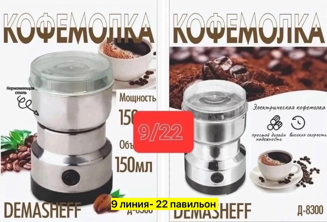 Кофемолка, металл Коричневый — фото 3
