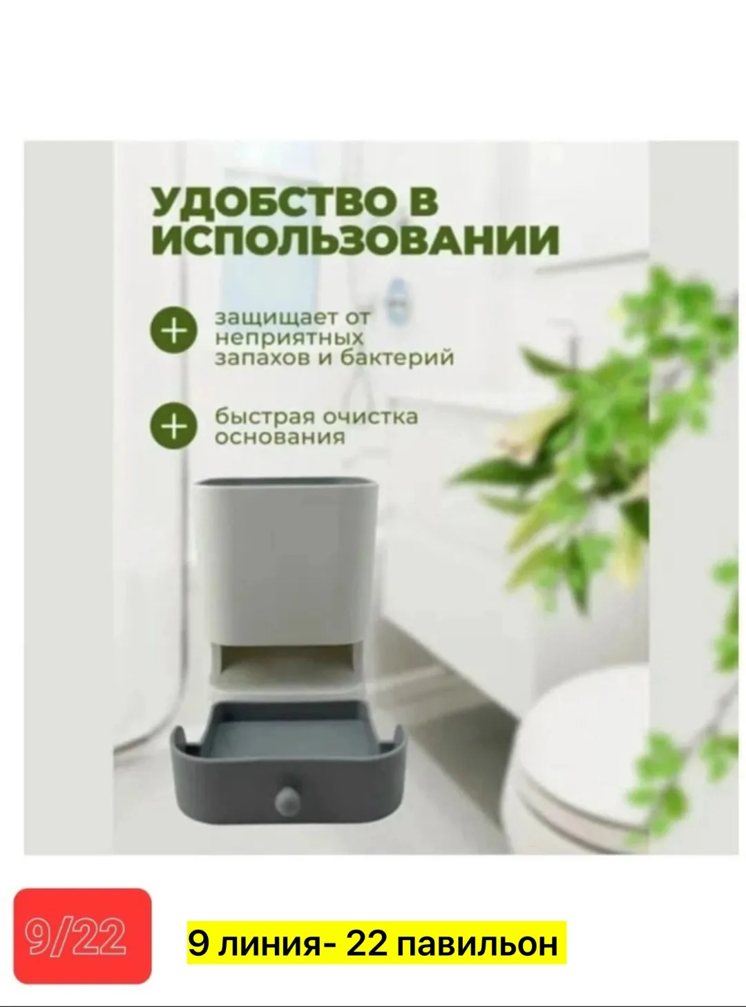 Ершик, силиконовая резина — фото 3