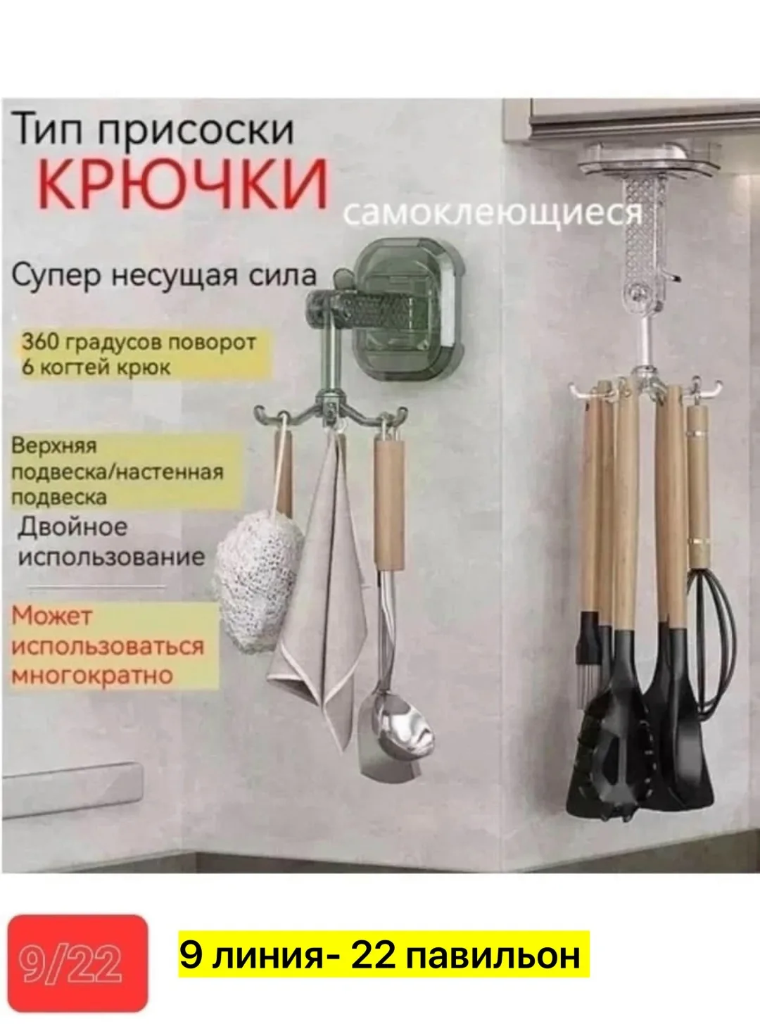 Вешалка пластиковая — фото 2