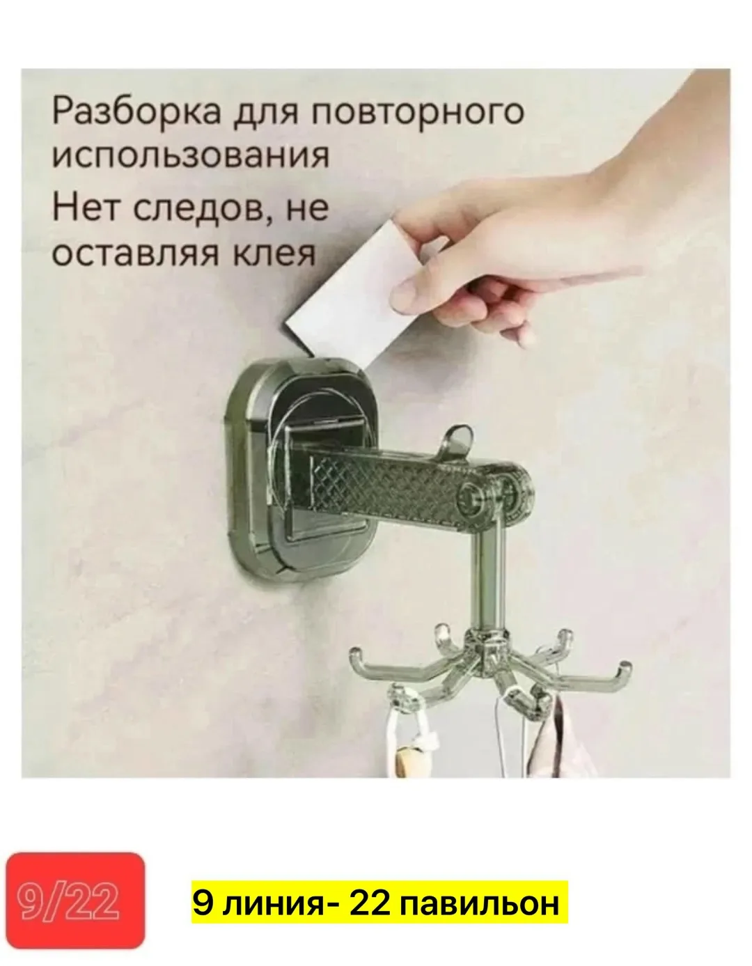 Вешалка пластиковая — фото 5