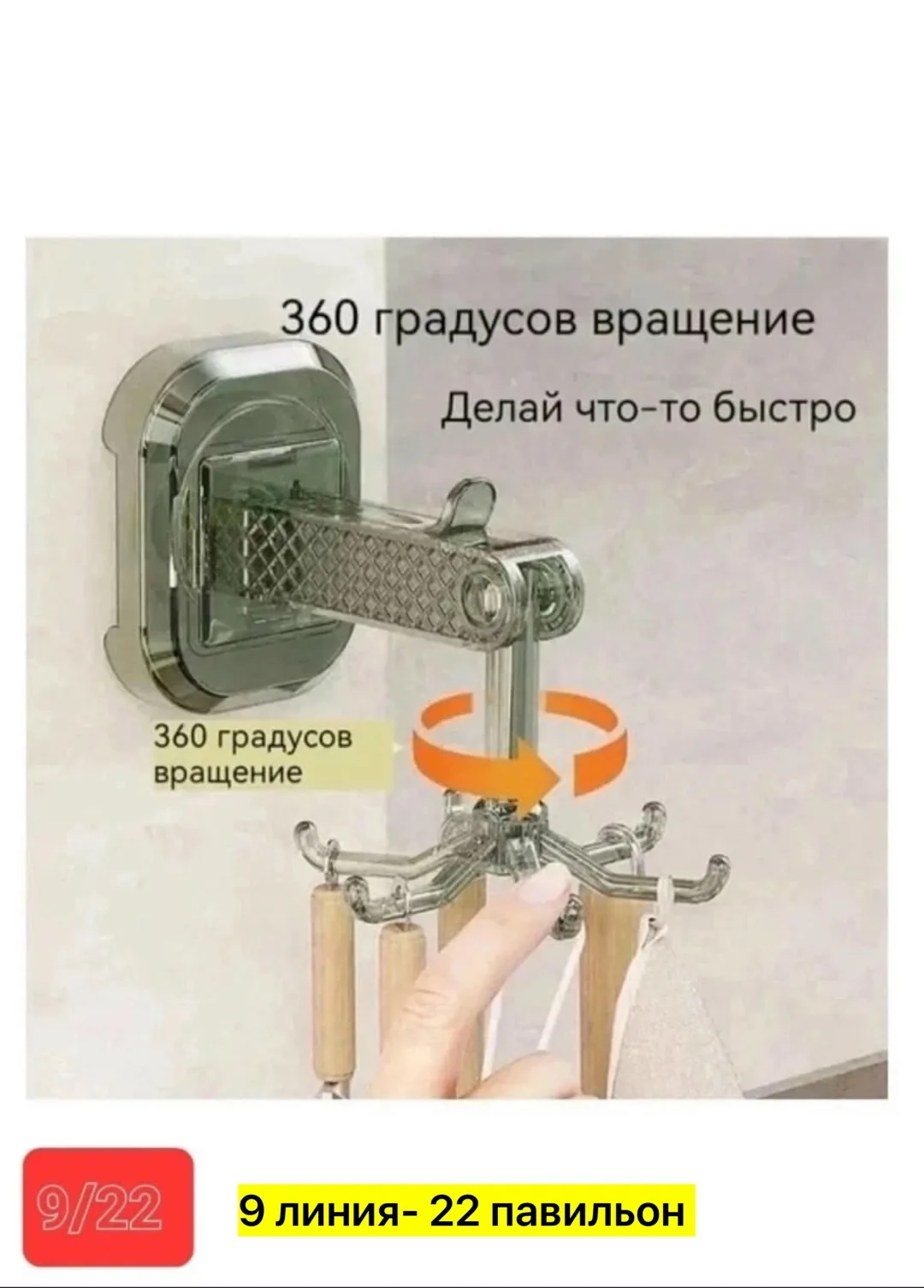 Вешалка пластиковая — фото 7
