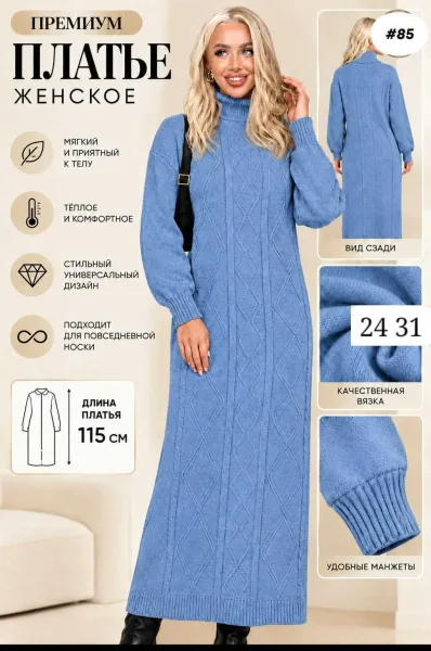 Теплое платье из кашемирной вязки в шести цветах — фото 2