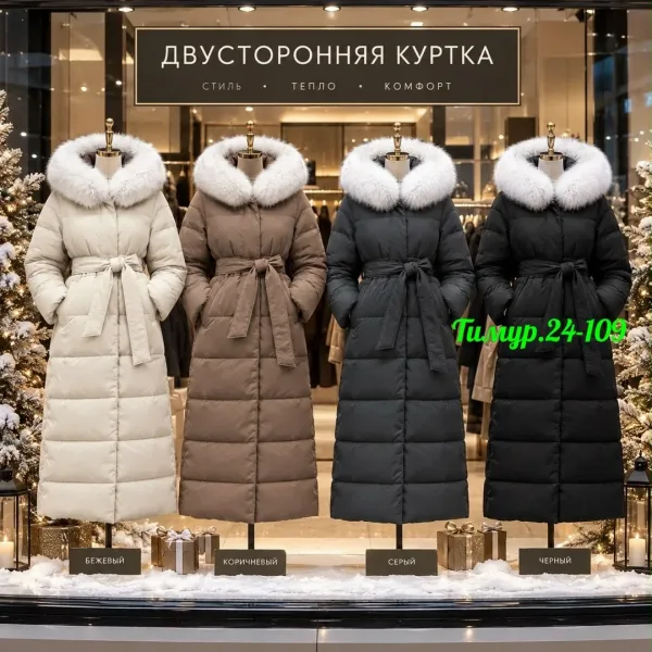 Куртка двухсторонняя — фото 3