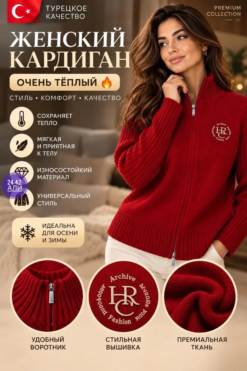 Женский тёплый кардиган турецкого качества — фото 2
