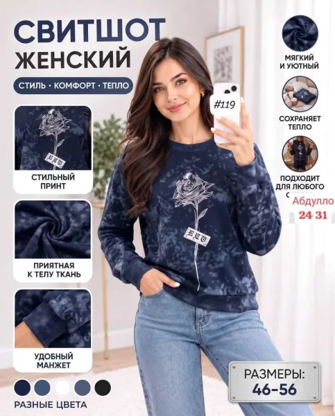 Женский шикарный свитер Не упустите шанс обновить гардероб.Очень мягкие и приятные к телу — фото 2