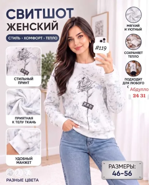 Женский шикарный свитер Не упустите шанс обновить гардероб.Очень мягкие и приятные к телу — фото 4