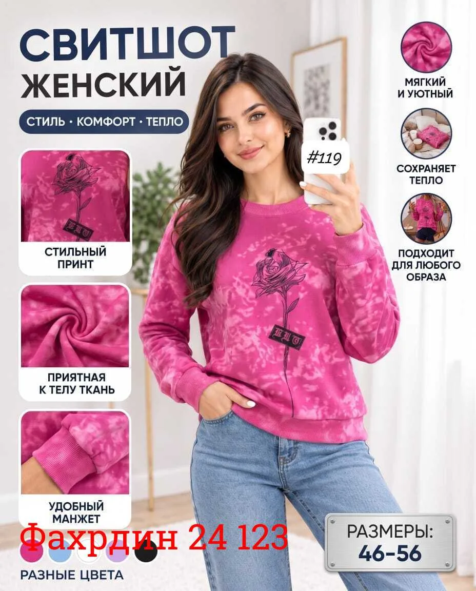 Женский свитер из мягкого материала — фото 2