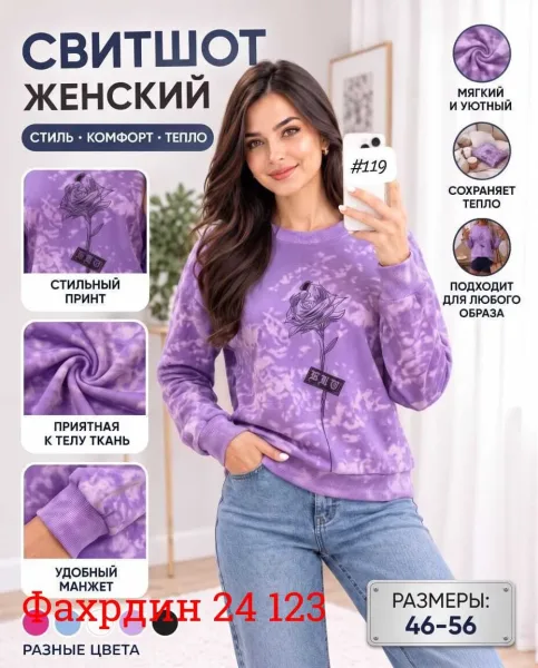 Женский свитер из мягкого материала — фото 3