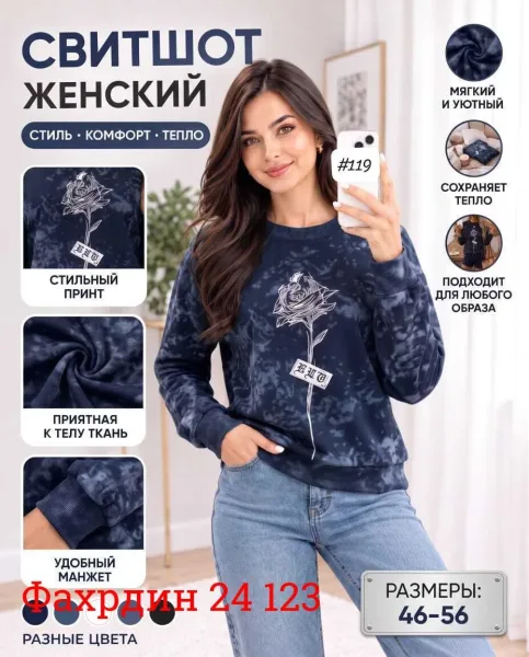 Женский свитер из мягкого материала — фото 4