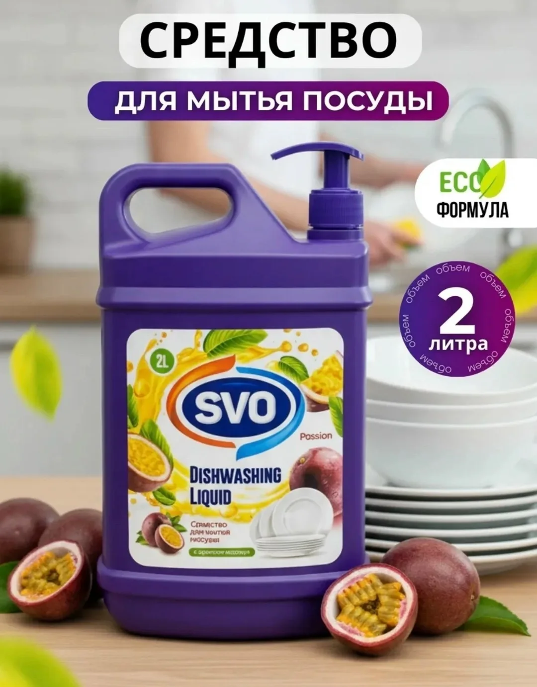 Средство для мытья посуды Турецкий — фото 4