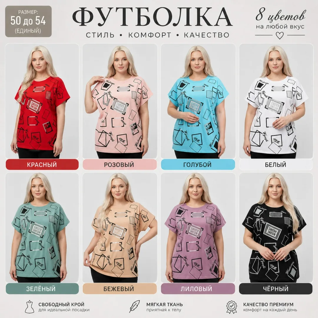 Женская футболка из 95 хлопка и 5 спандекса 95 COTTON, 5 SPANDEX — фото 1
