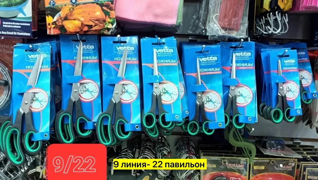 Ножницы, металл