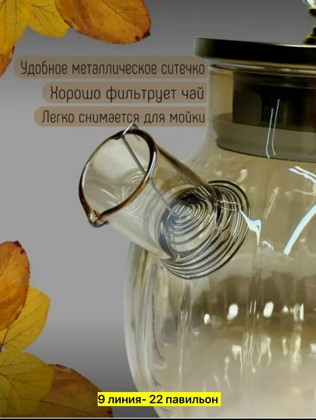 Чайник, стекло — фото 2