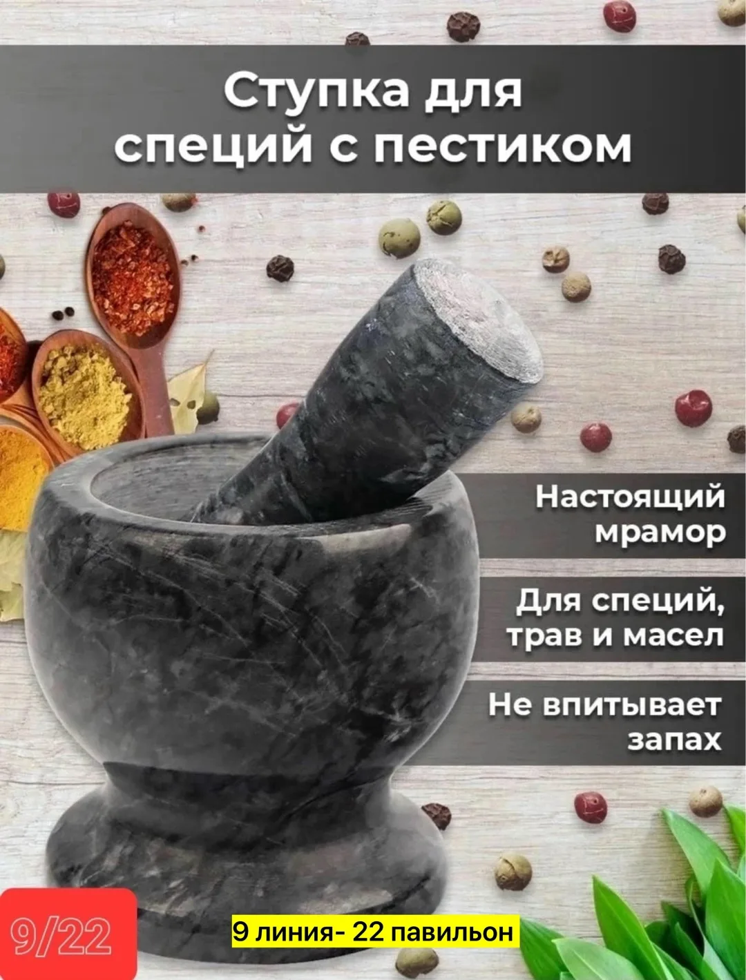 Набор из ступки с пестиком из мрамора — фото 2