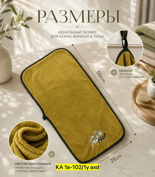 Набор из 4 полотенец из мягкой микрофибры — фото 2
